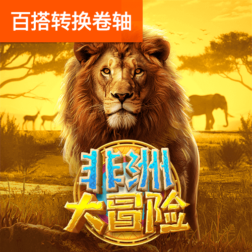 pg娱乐电子游戏
